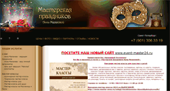 Desktop Screenshot of master-anna.ru