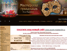 Tablet Screenshot of master-anna.ru